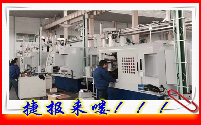 捷報！捷報！速來圍觀！